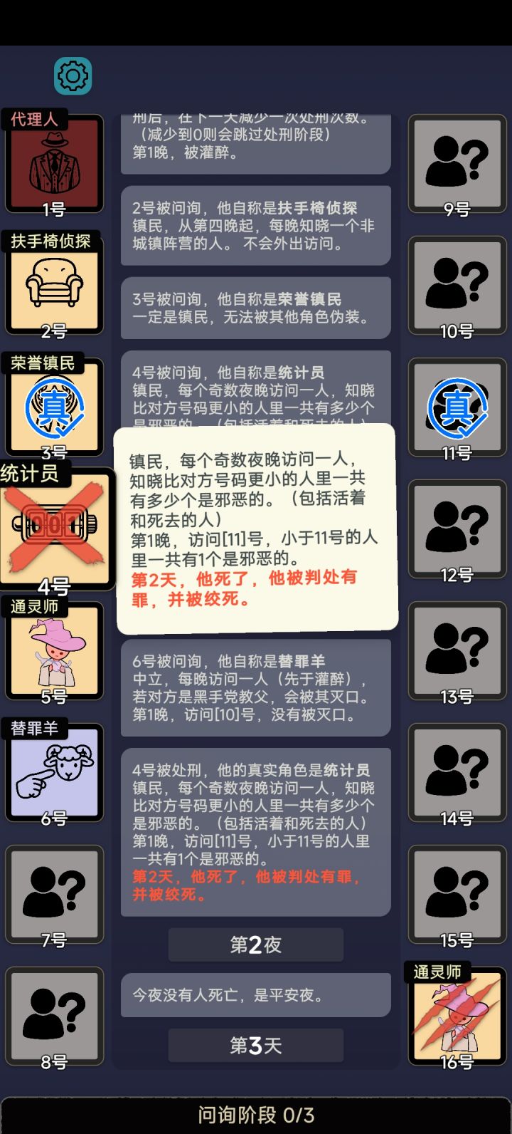 开户了截图
