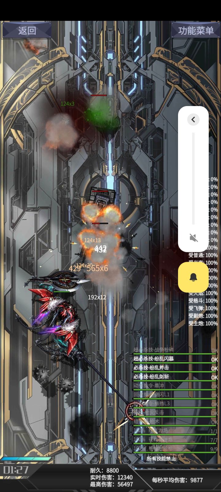 不放必杀技？能玩？#机动战队大作战截图