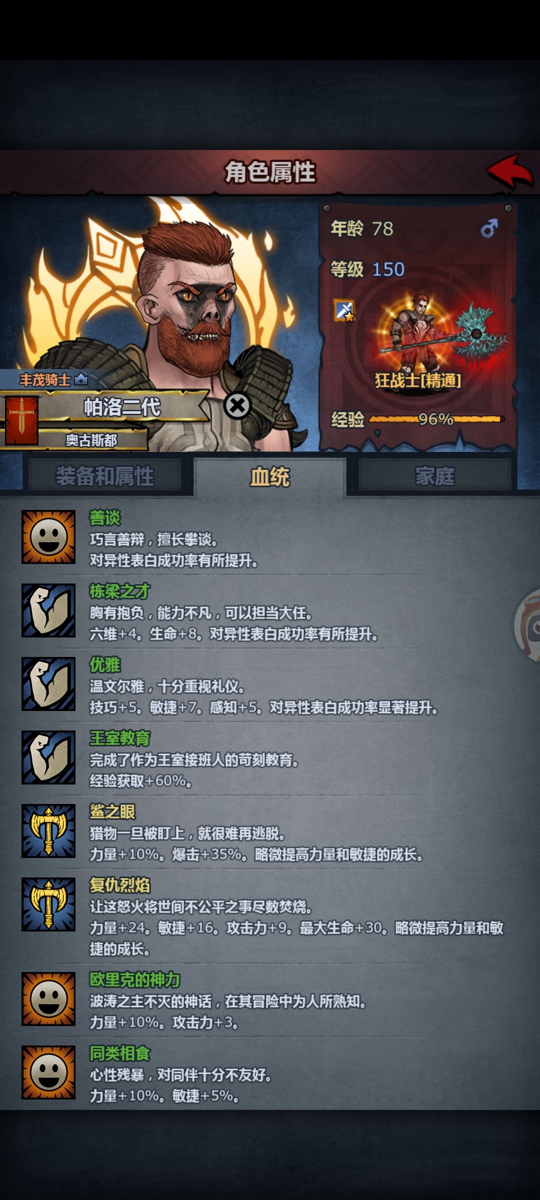 鲨复狂终于满级了 1