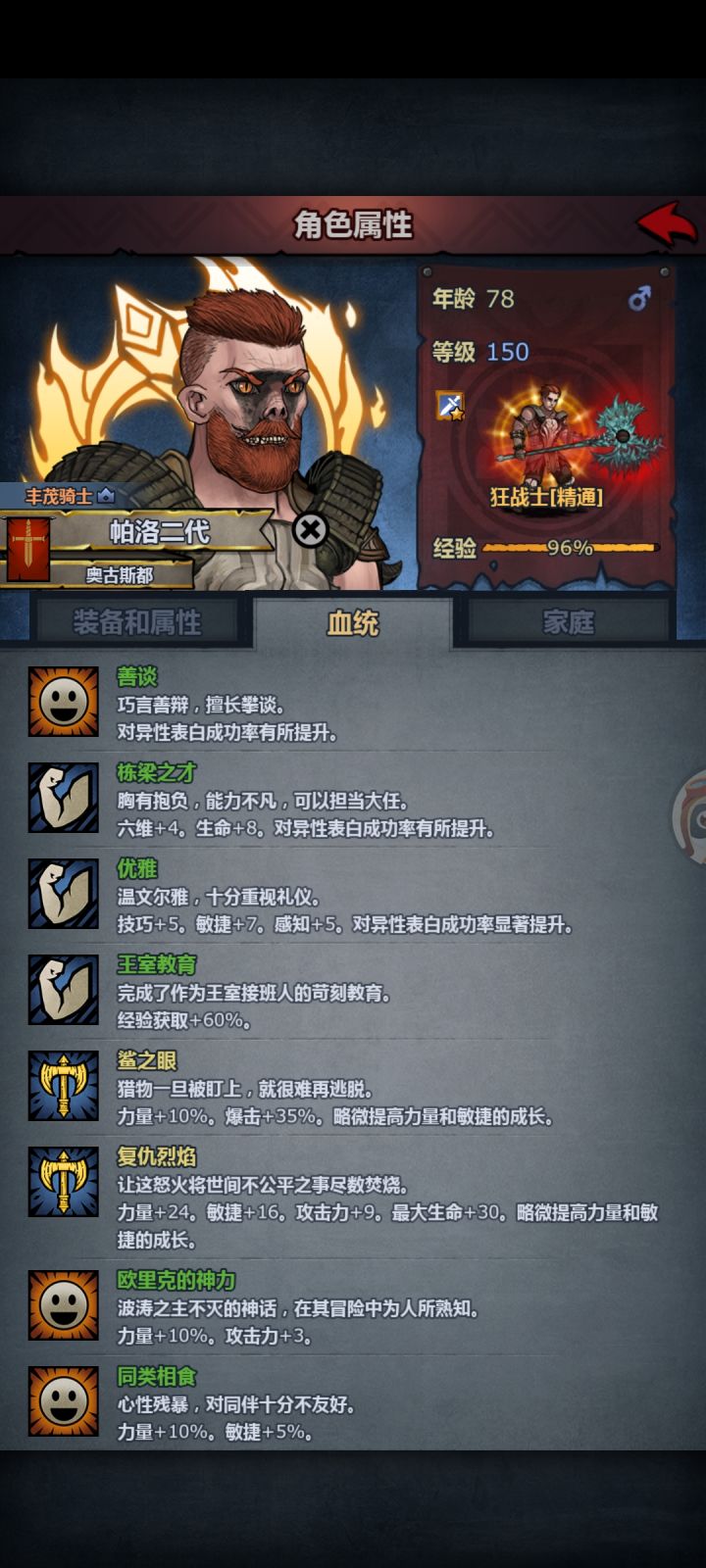 鲨复狂终于满级了截图