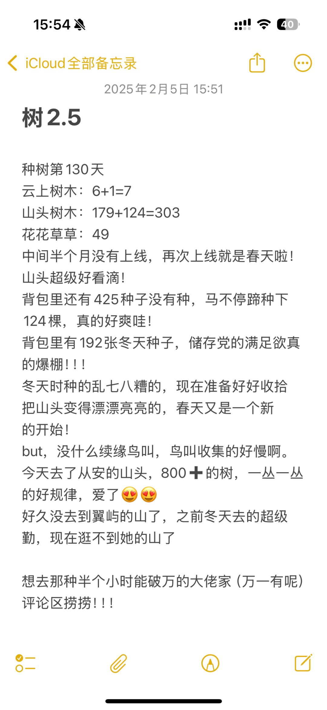 一次性种下124棵树 2