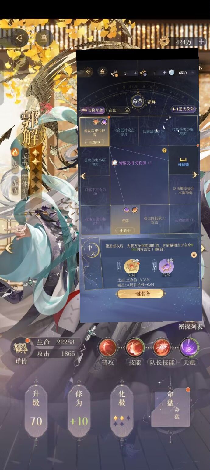 低练度两星过左慈地宫55(地葆将军) 2