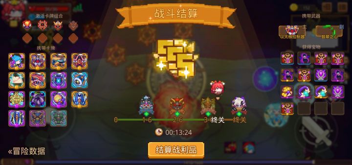 打卡！我的猎魔之路！截图
