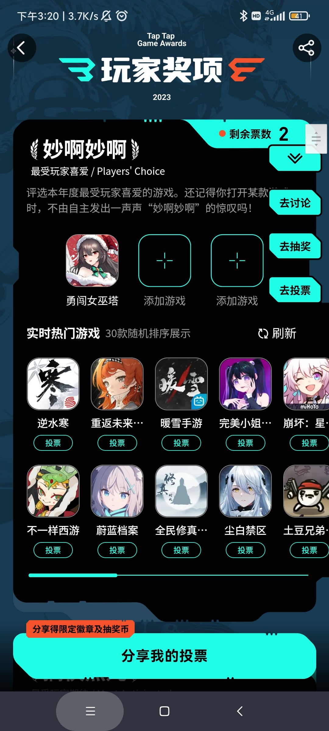〖超爽解压割草〗勇闯女巫塔 2
