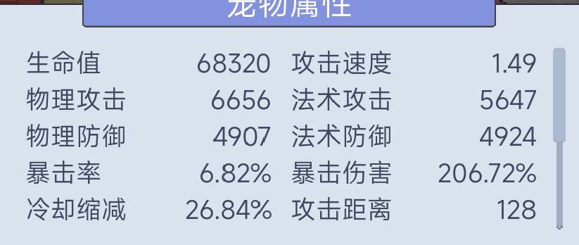 1.49版本,宠物推荐 2