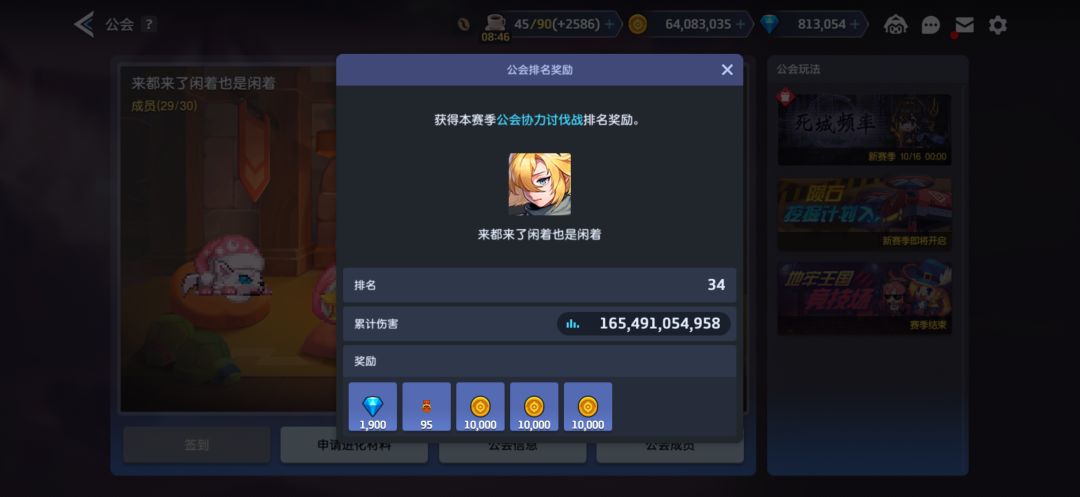 这期29人30来名吧来都来了闲着也是闲着招人 2