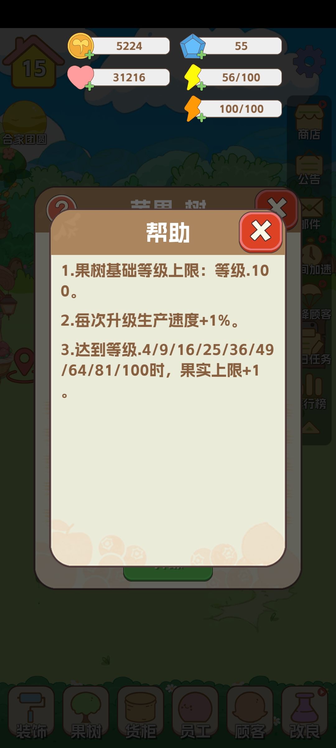 24种水果，每种果树最高等级100，也就是2400局消消乐… 2