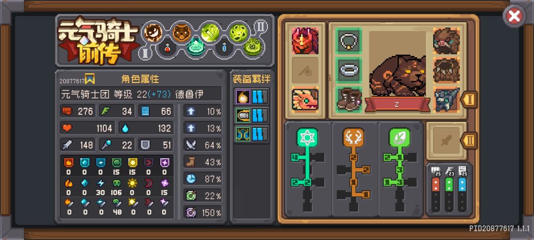 德鲁伊最强技能 3