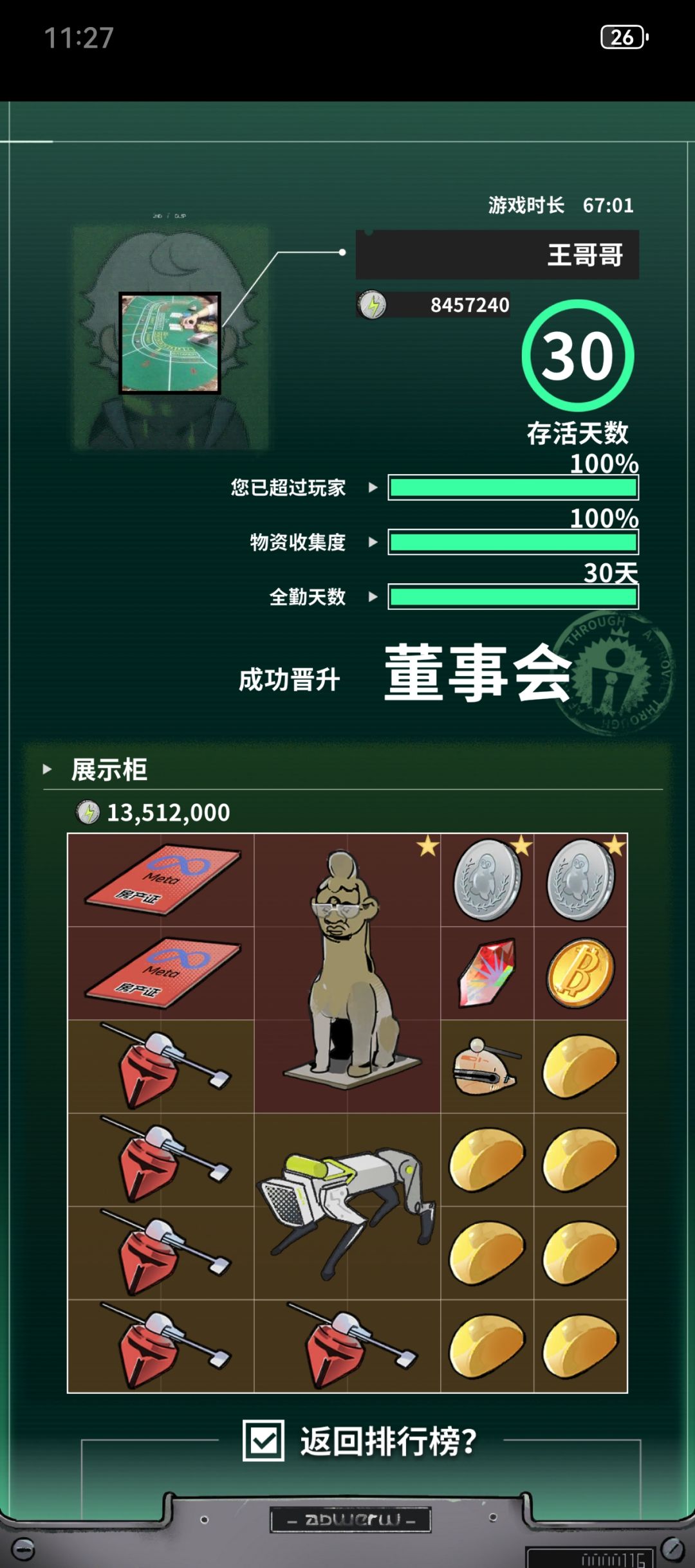 3个100%成就达成! 3