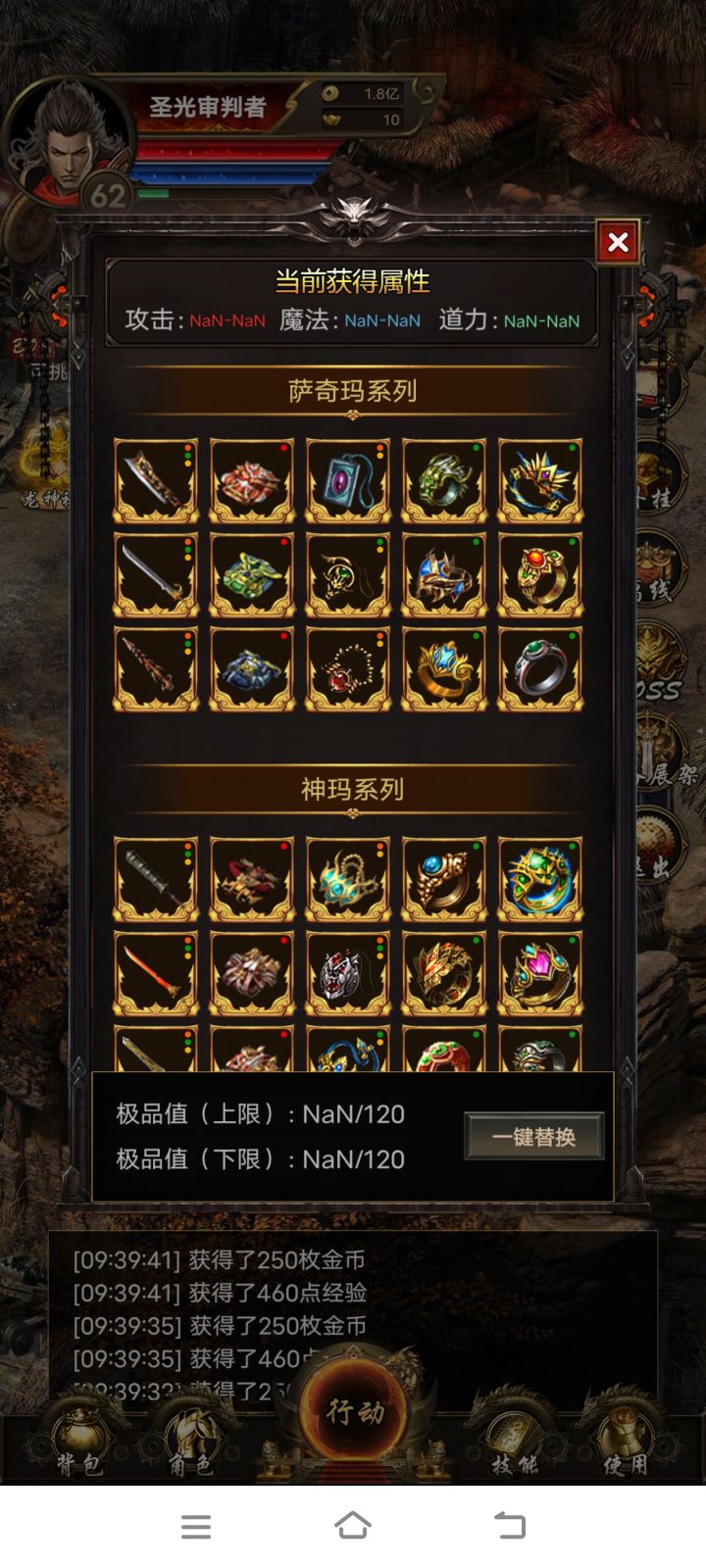 又出Bug了截图