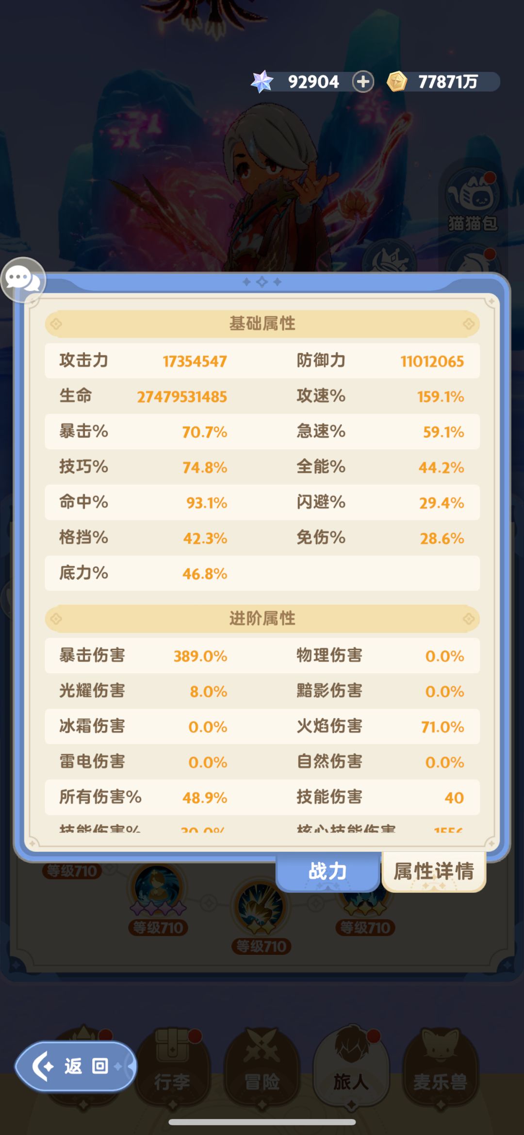 零氪服事8转第一条龙记录 2