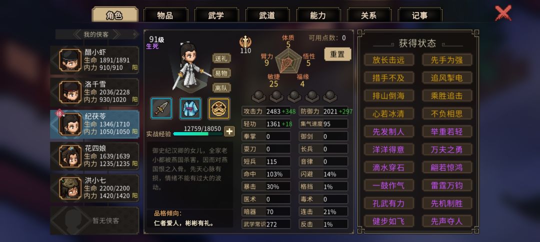 福缘怎么加上去啊 2
