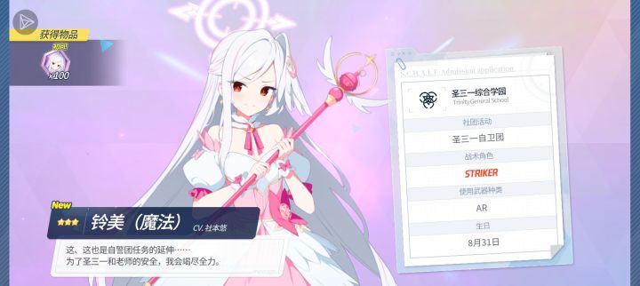 和我签订契约，成为魔法少女吧！截图