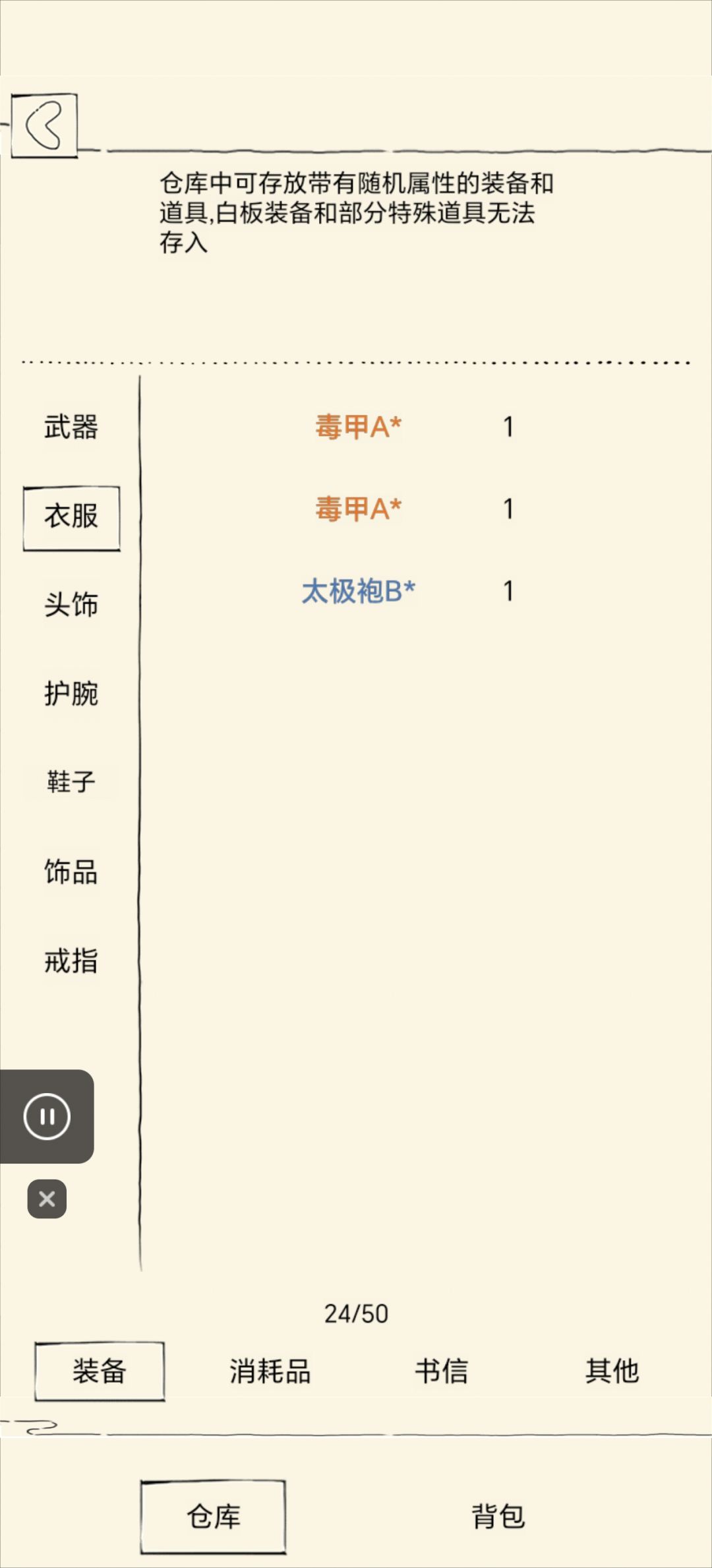 求散件保底 1