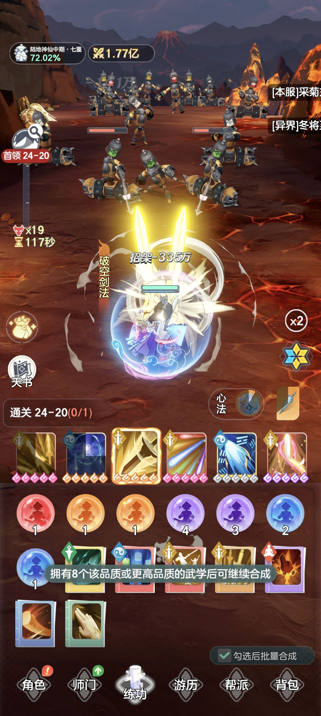 出BUG了 1