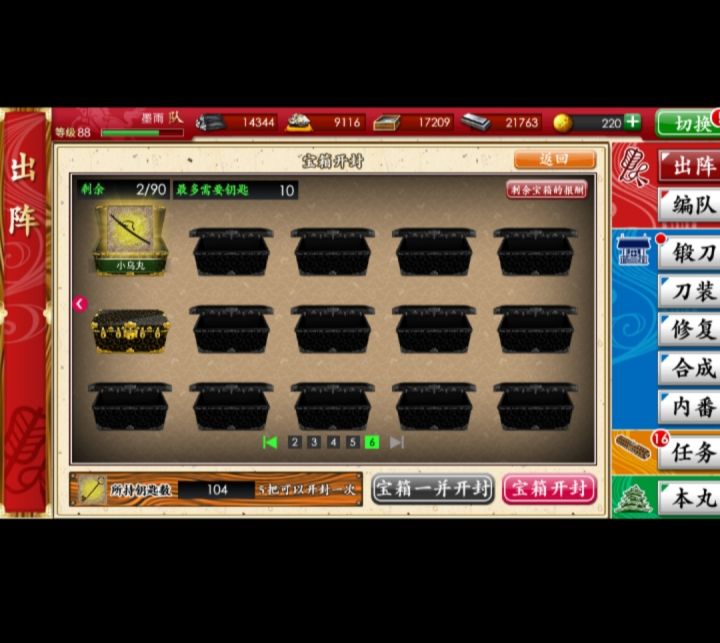 2/90截图