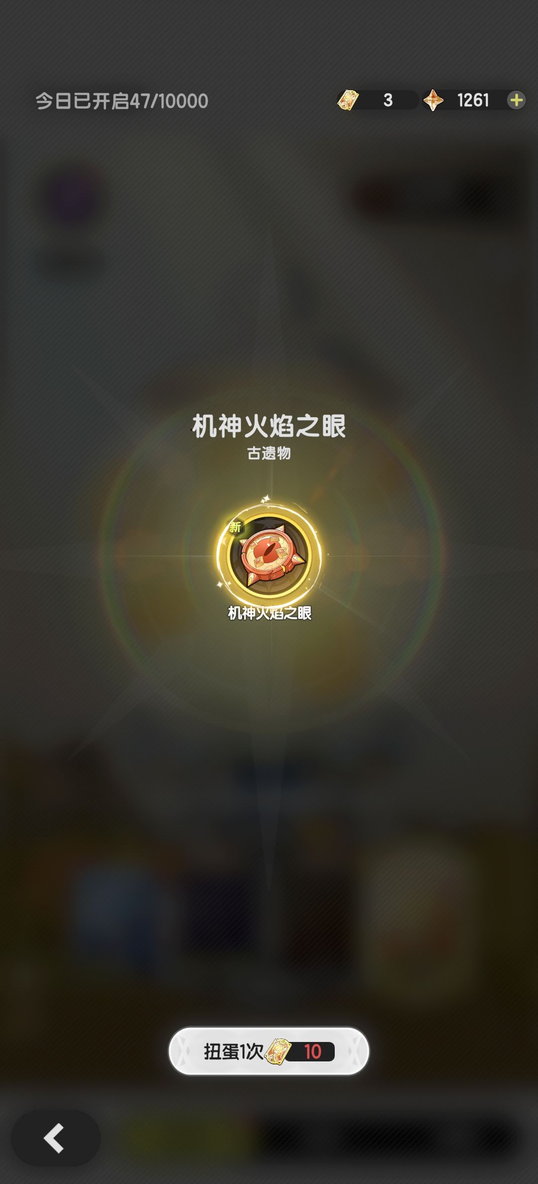 刚玩第五天,两个奇迹圣遗物 3