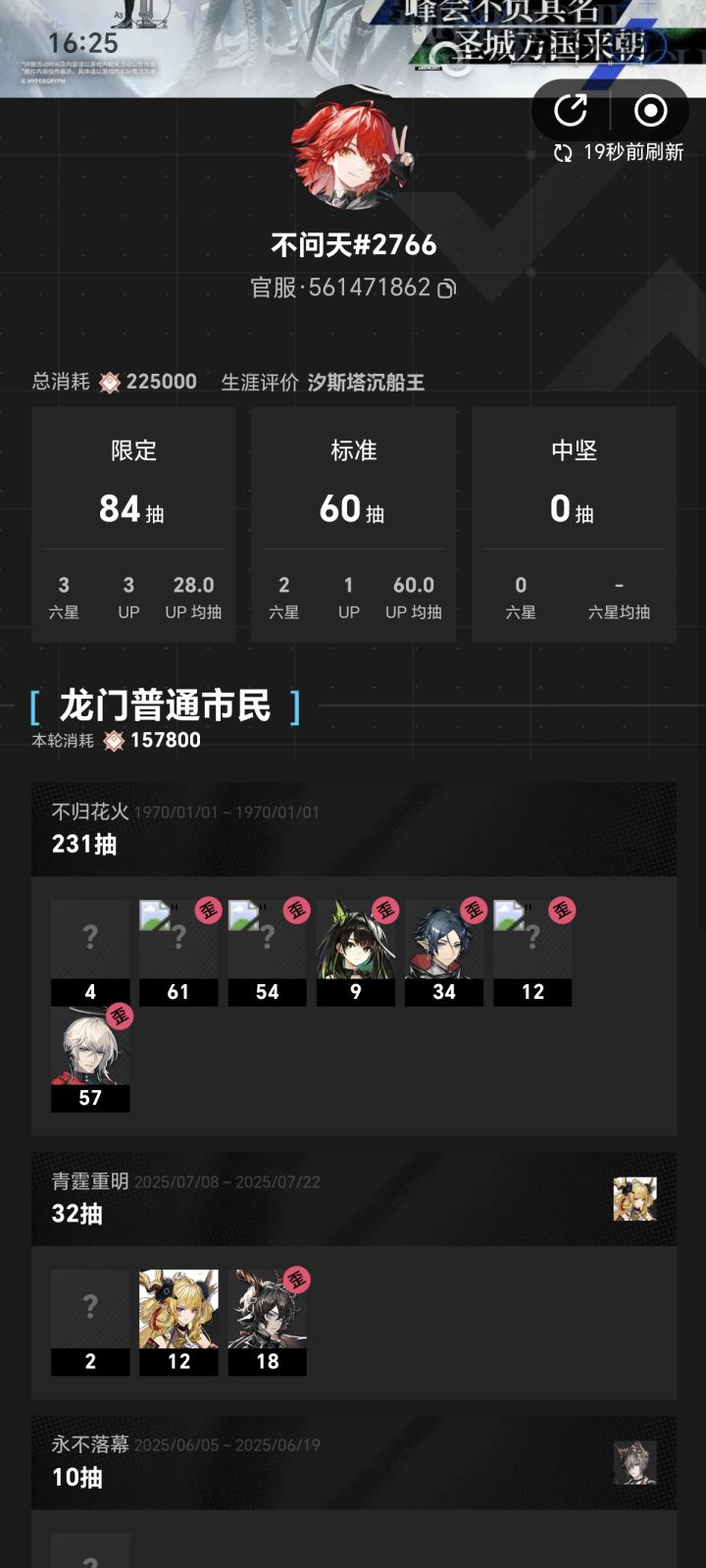 和保底没多少区别了，看来接下来一段时间只能当苦工搓玉了[表情_豹哭]截图