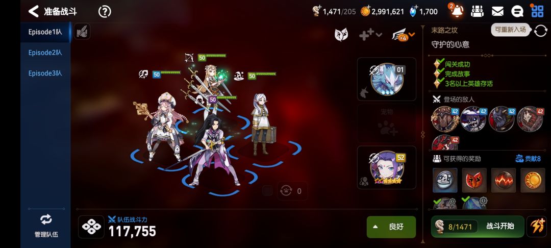 这个芙莉莲乘乘的 3