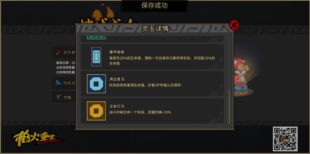 小玖火力模式,灵界狂潮从头强到尾 7