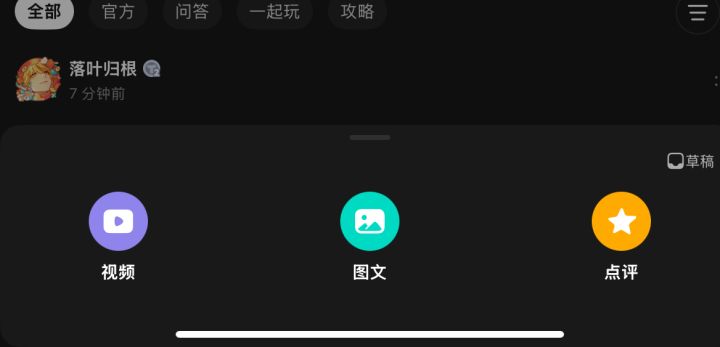 最新版本taptap怎么发长帖呀截图