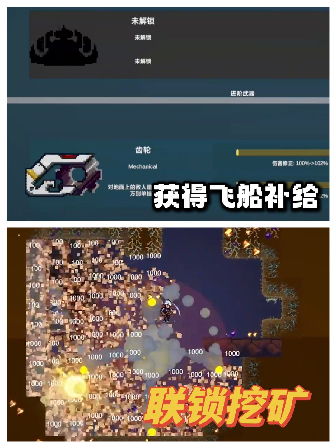 星际科幻挖矿冒险,穹顶守护者手游版? 3