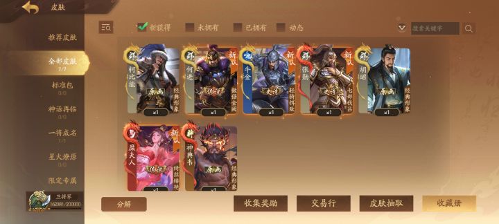 单抽出奇迹,爽!截图
