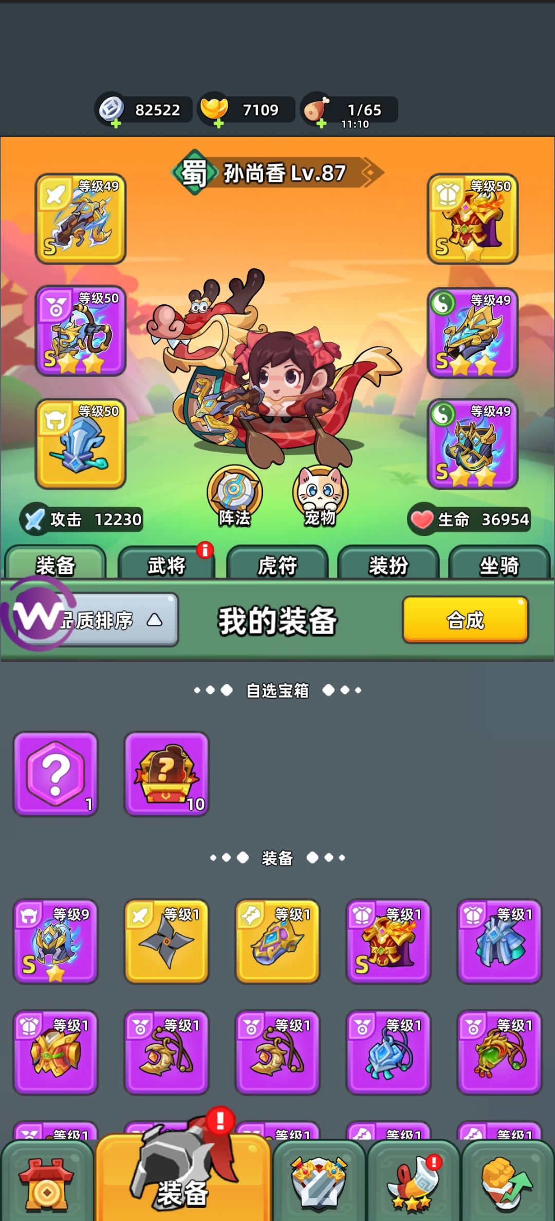 单月卡第24天 ,置换天工套装,解锁精英关、阵法,香香升三星 1
