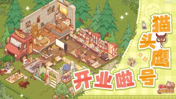 🦉「猫头鹰号」光临悠悠镇啦！