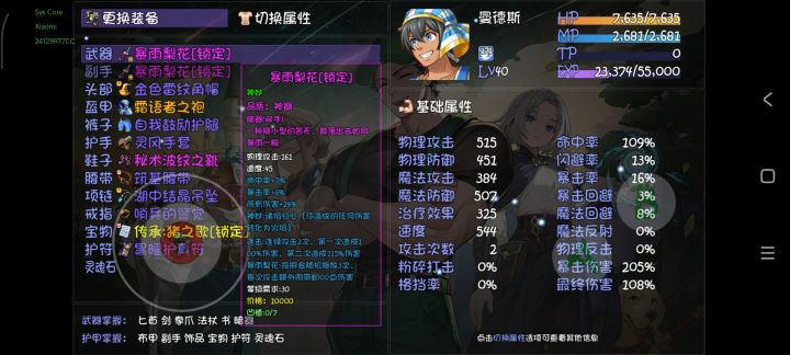 为什么曼德拉带转火的装备还是触发不了截图