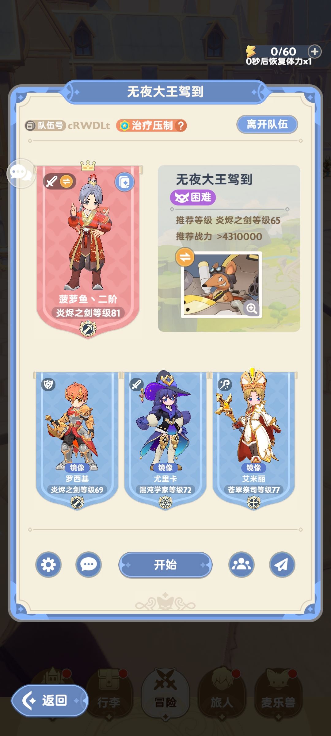 玩的久了,大抵是忘了当初旅行的意义 3