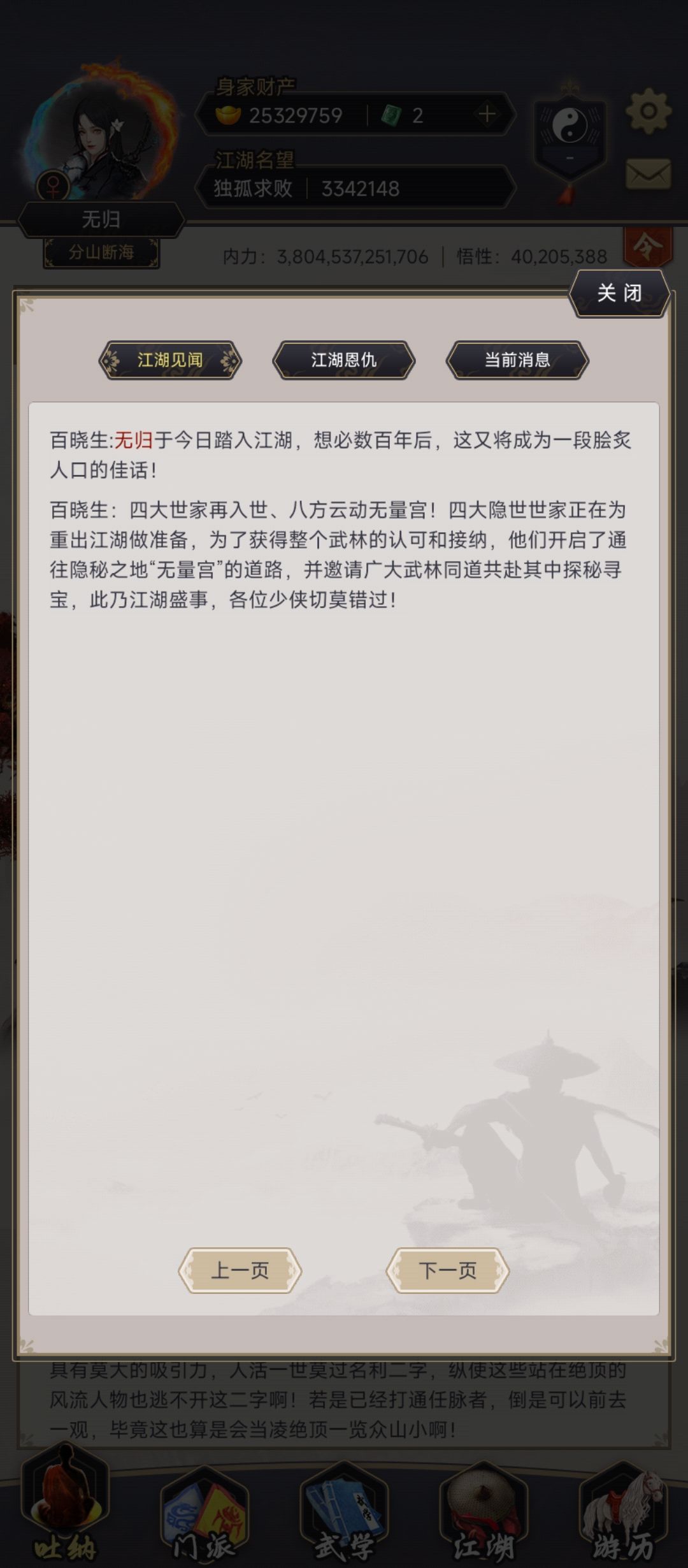 终究还是熬不住了 1