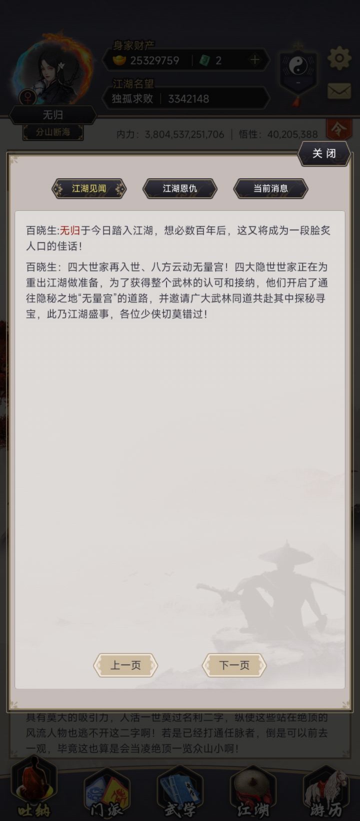 终究还是熬不住了截图