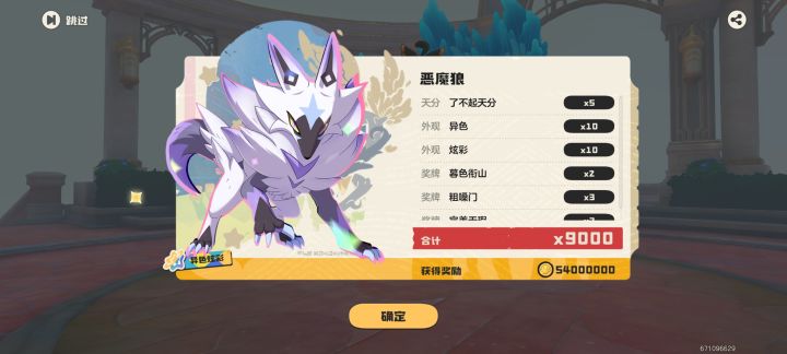 发财了截图