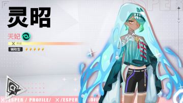 风平浪静丨灵昭·天妃之力技能PV