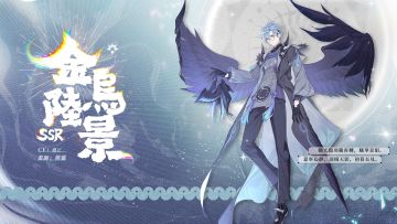 全新镜灵PV：暮景曳翎 陆景