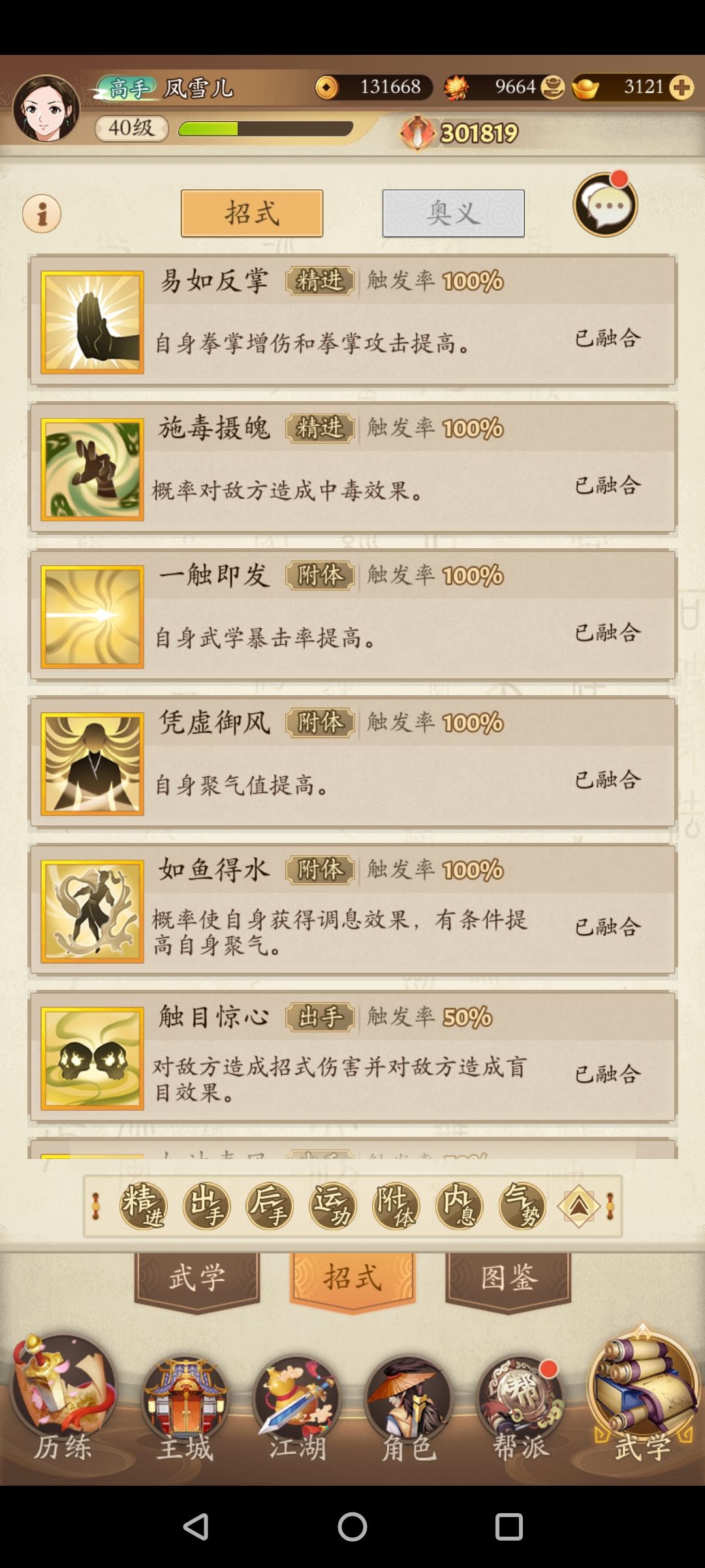 求指点、刚玩什么都不懂,就开了双卡,也没打算充别的 8