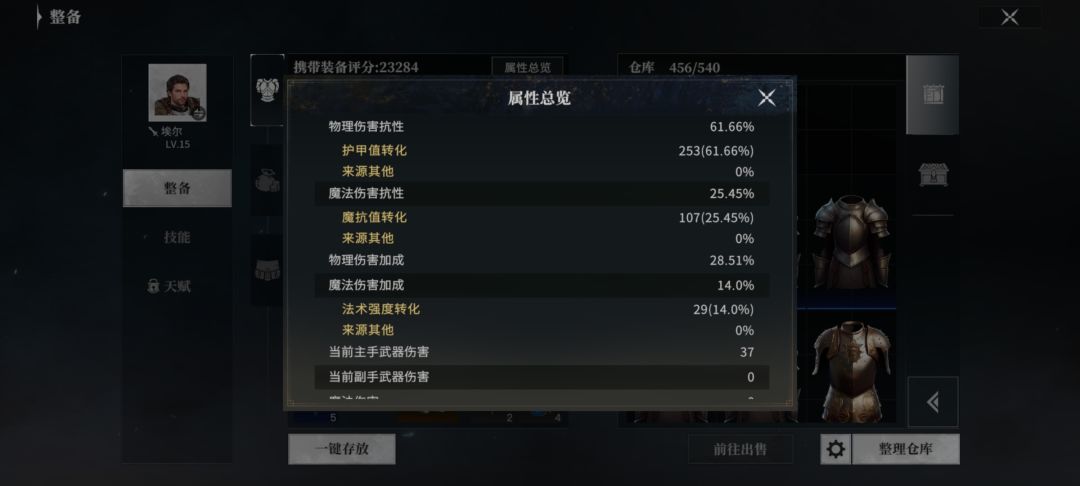 战斗 爽 2