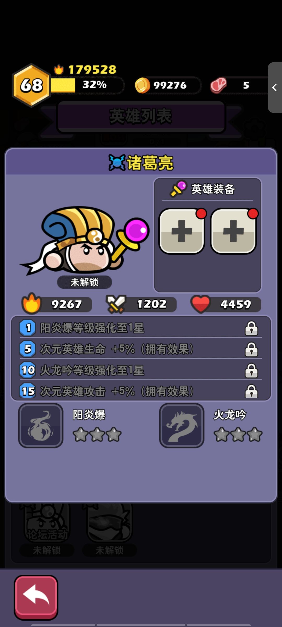 诸葛亮快来快来 1