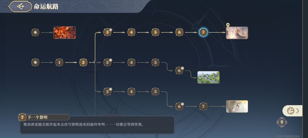 原来骑士线he不用特殊信标啊 2