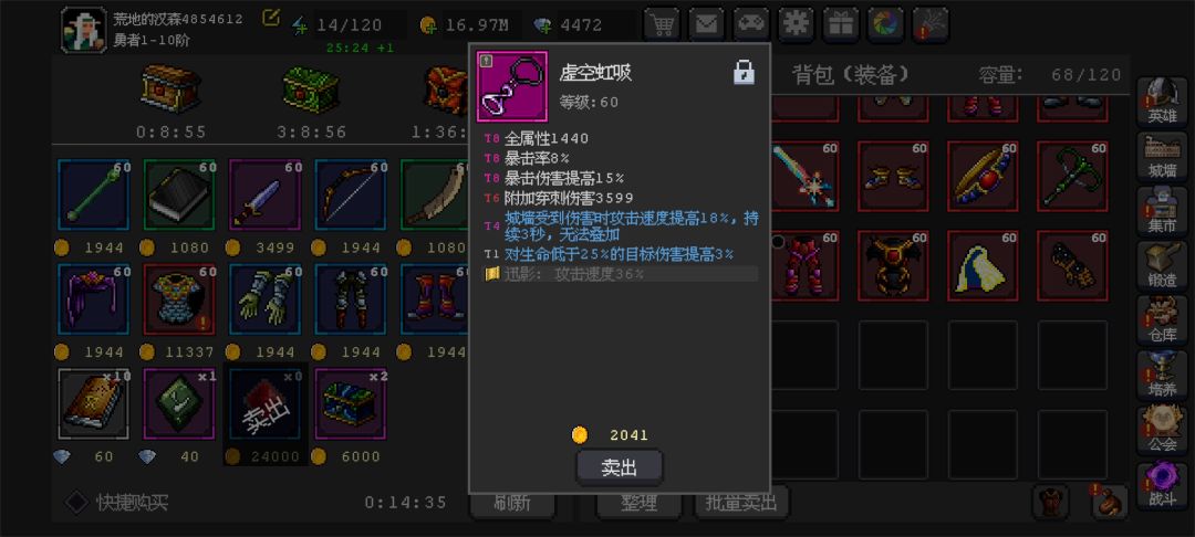 3个T8词条的辣鸡。。 1