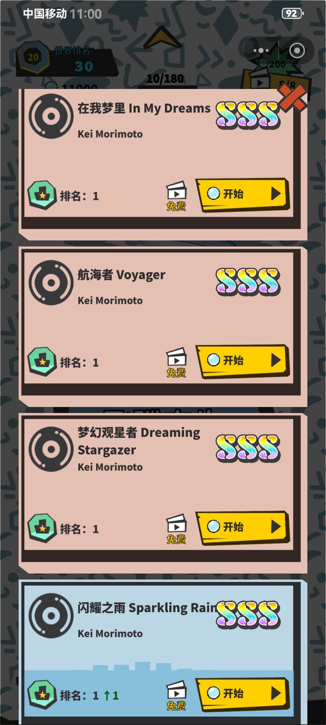 这周的榜一我包了 11