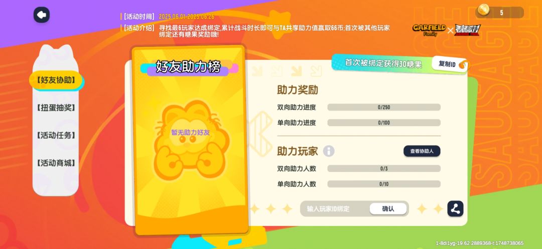 六一快乐,大朋友小朋友共度六一! 2