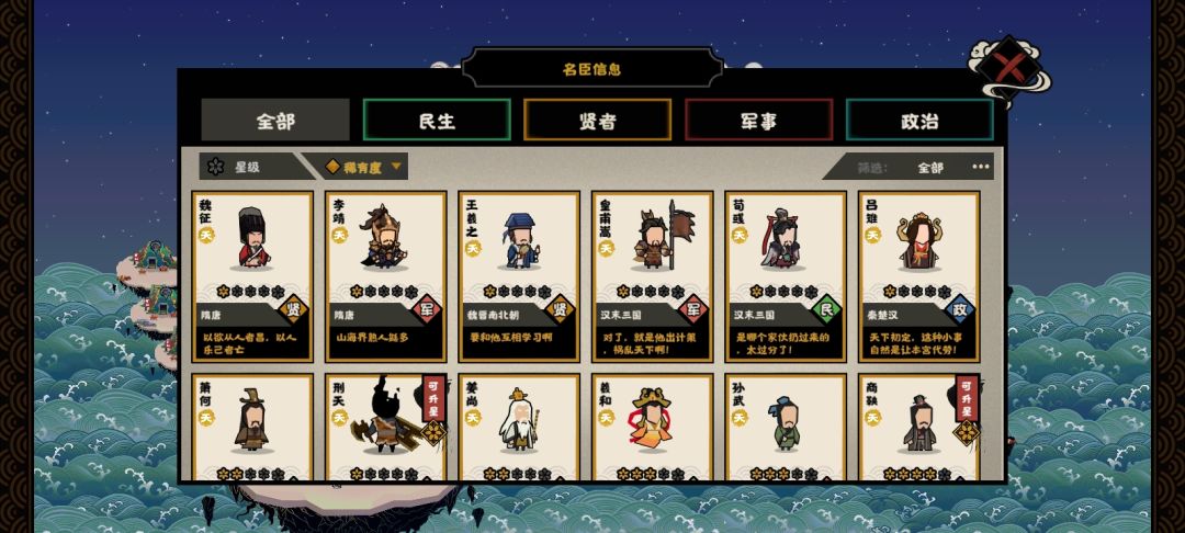 武器与笔? 2