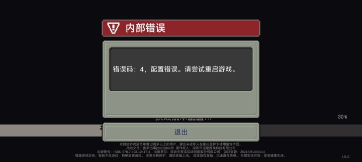 三天了还是这样卡着进不去…截图