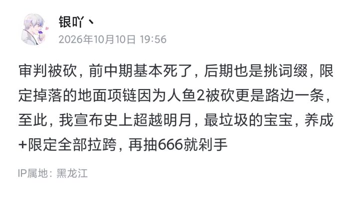 哈哈哈哈哈哈，看到这条已经无奈的笑出声了截图
