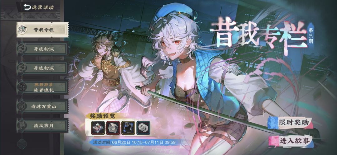 【防侠帖】昔我专栏限时奖励最后一天！截图