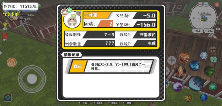 事件分享截图