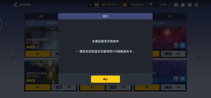 求助各位大佬开花石副本怎么解锁截图