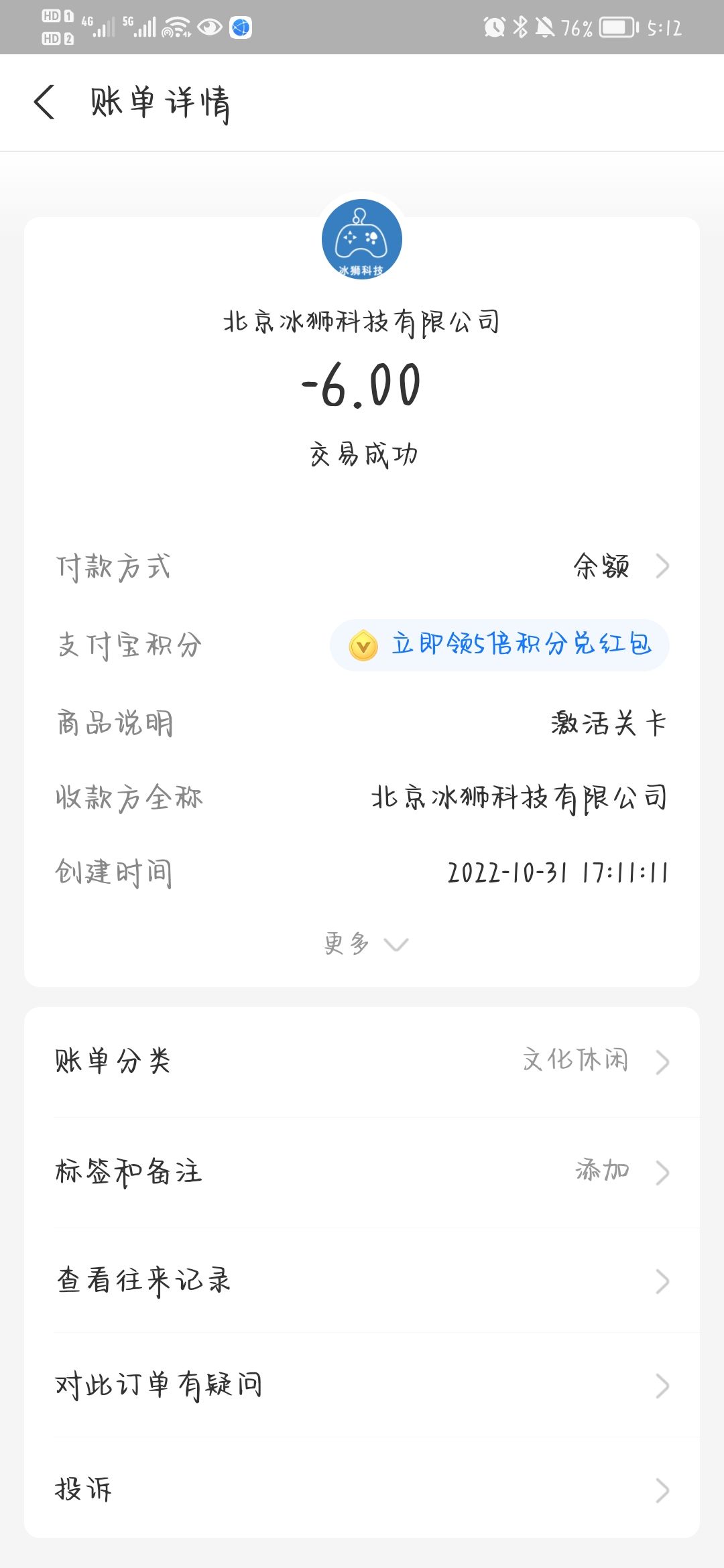 动态图片 2